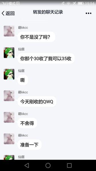 黑料吃瓜网apk普通安装  第2张